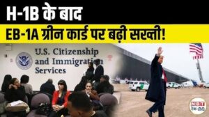 USCIS Crackdown Alert: Immigration Processing Changes, Visa Pressure